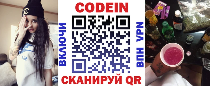 Купить  Липки  Кодеиновый сироп Lean напиток Lean (лин) 