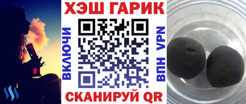 ГАШ гашик Липки