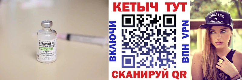 Купить  Липки  КЕТАМИН VHQ 